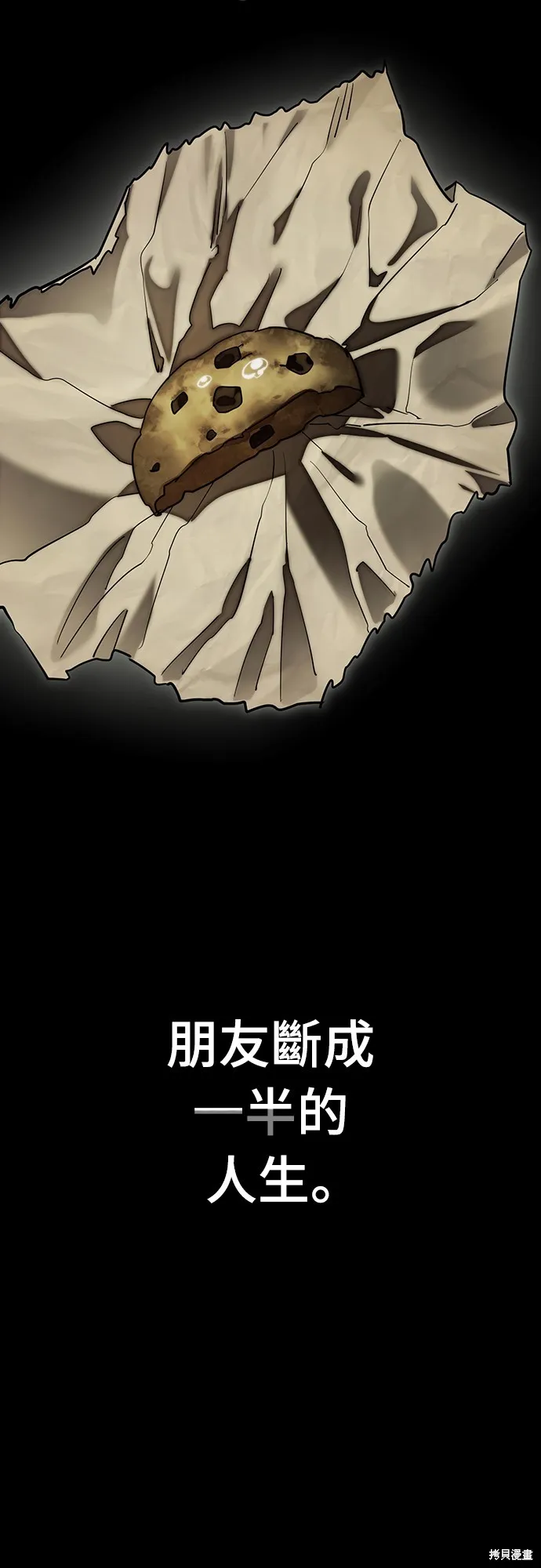 閻羅降臨,第68话,第98张