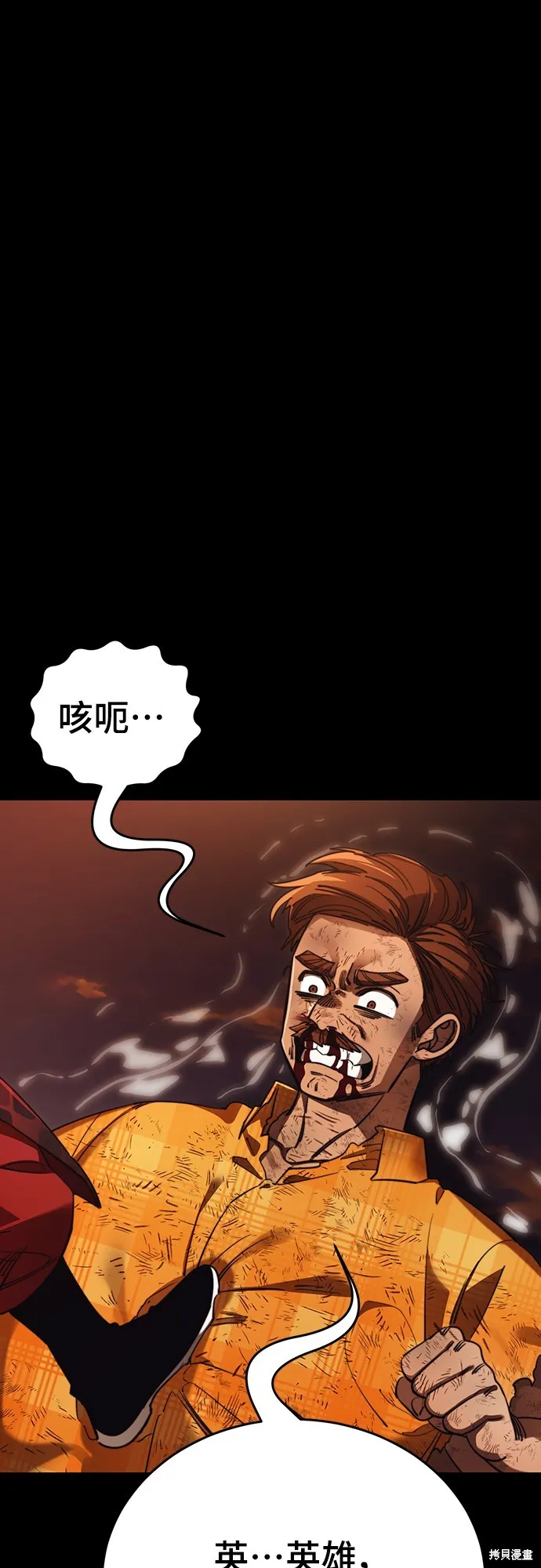 閻羅降臨,第67话,第1张