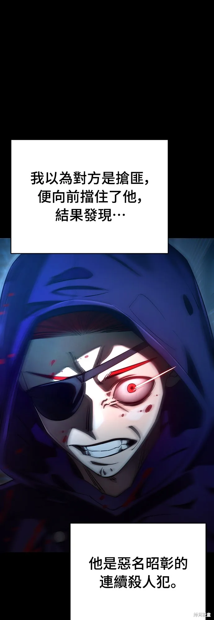 閻羅降臨,第67话,第11张
