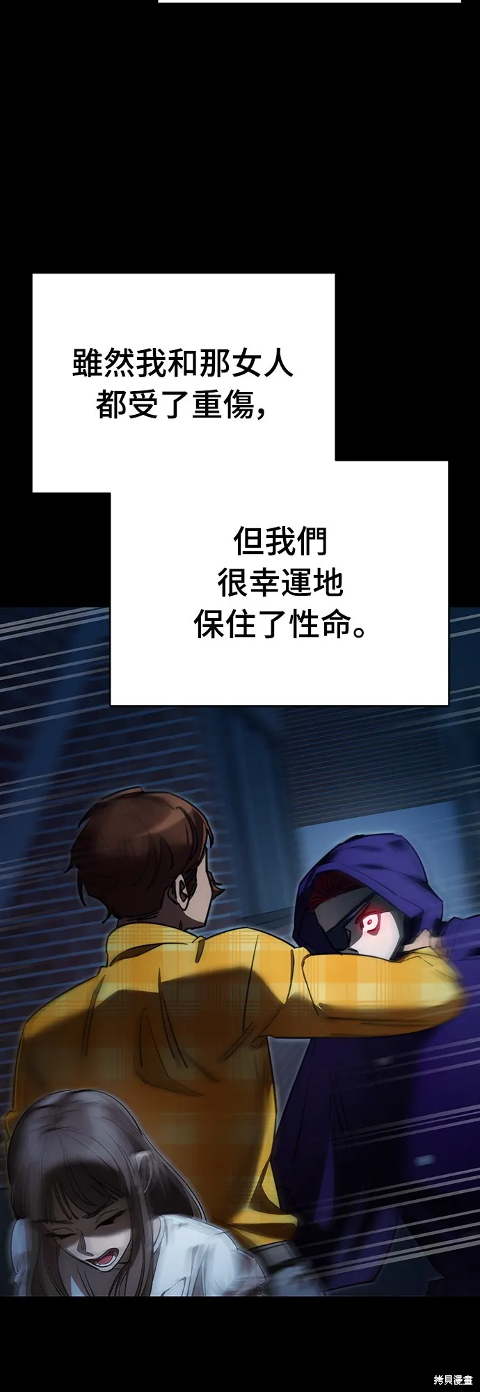閻羅降臨,第67话,第12张