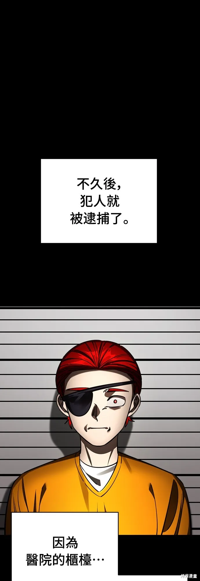 閻羅降臨,第67话,第13张