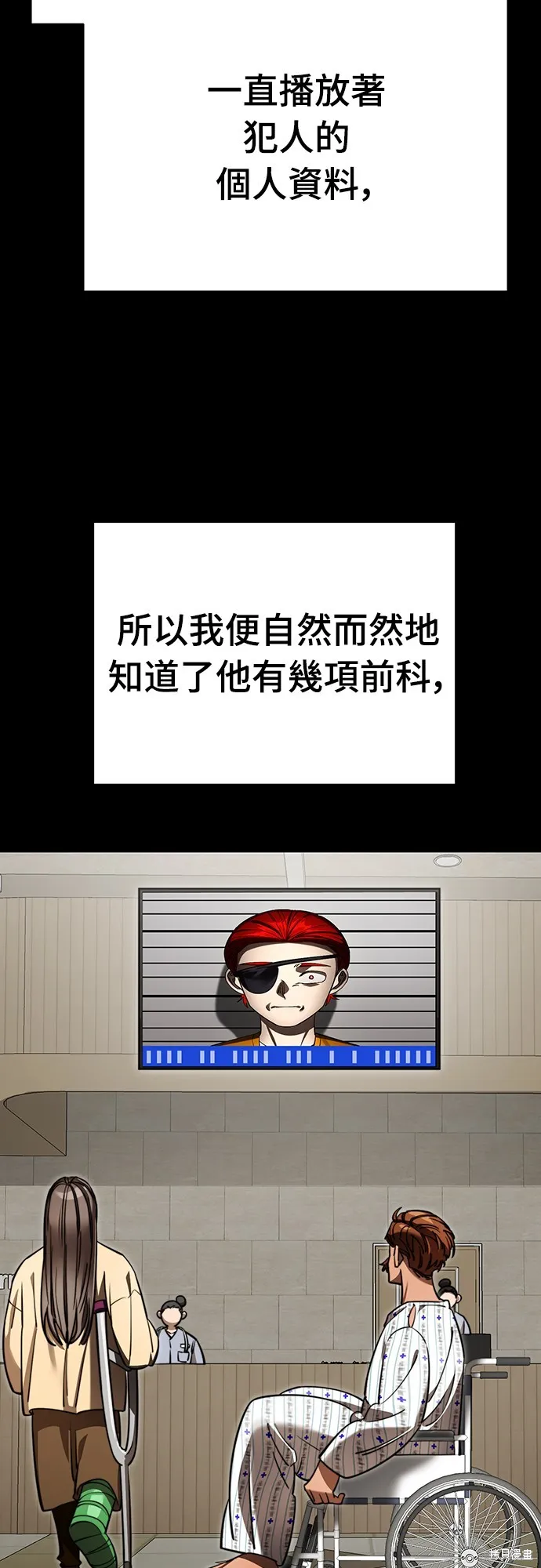 閻羅降臨,第67话,第14张