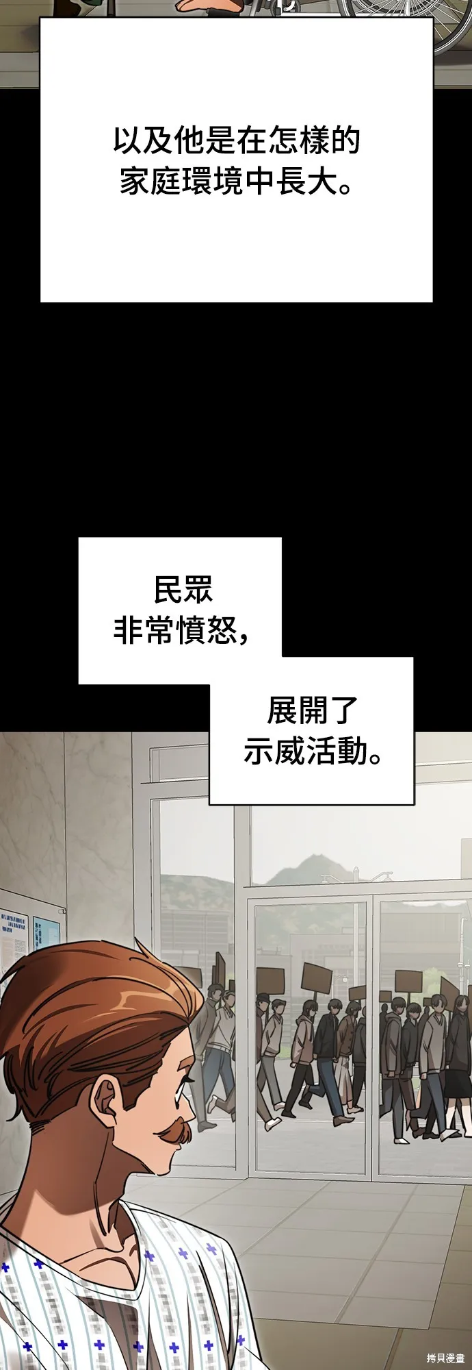 閻羅降臨,第67话,第15张