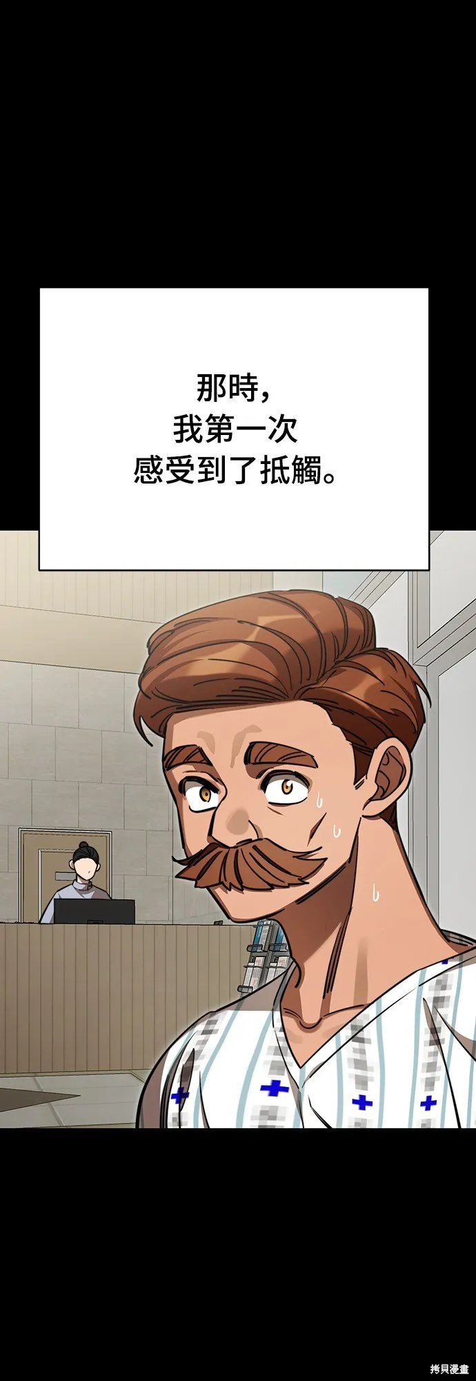 閻羅降臨,第67话,第18张