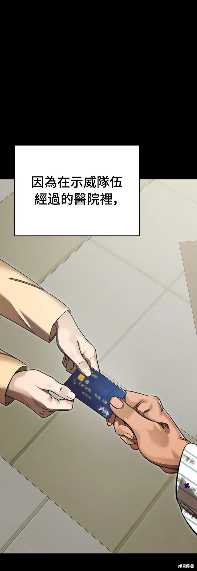 閻羅降臨,第67话,第19张