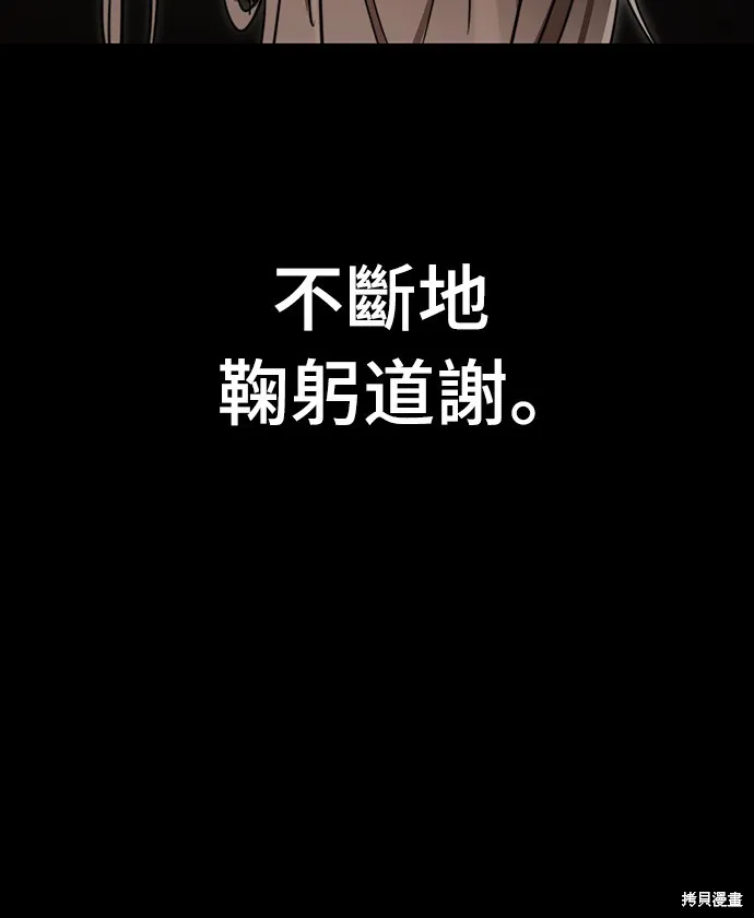 閻羅降臨,第67话,第22张