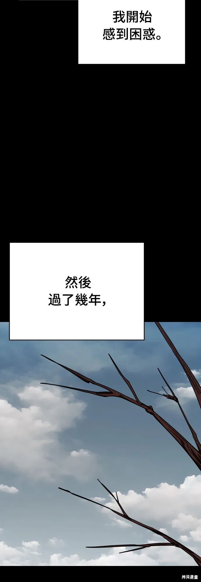 閻羅降臨,第67话,第24张