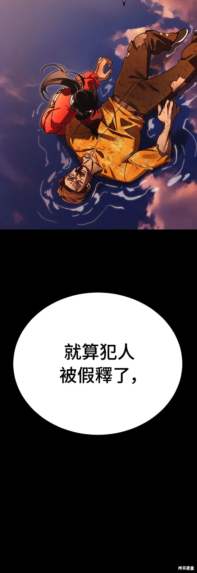閻羅降臨,第67话,第32张