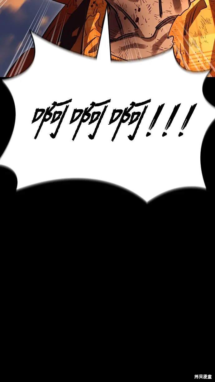 閻羅降臨,第67话,第39张
