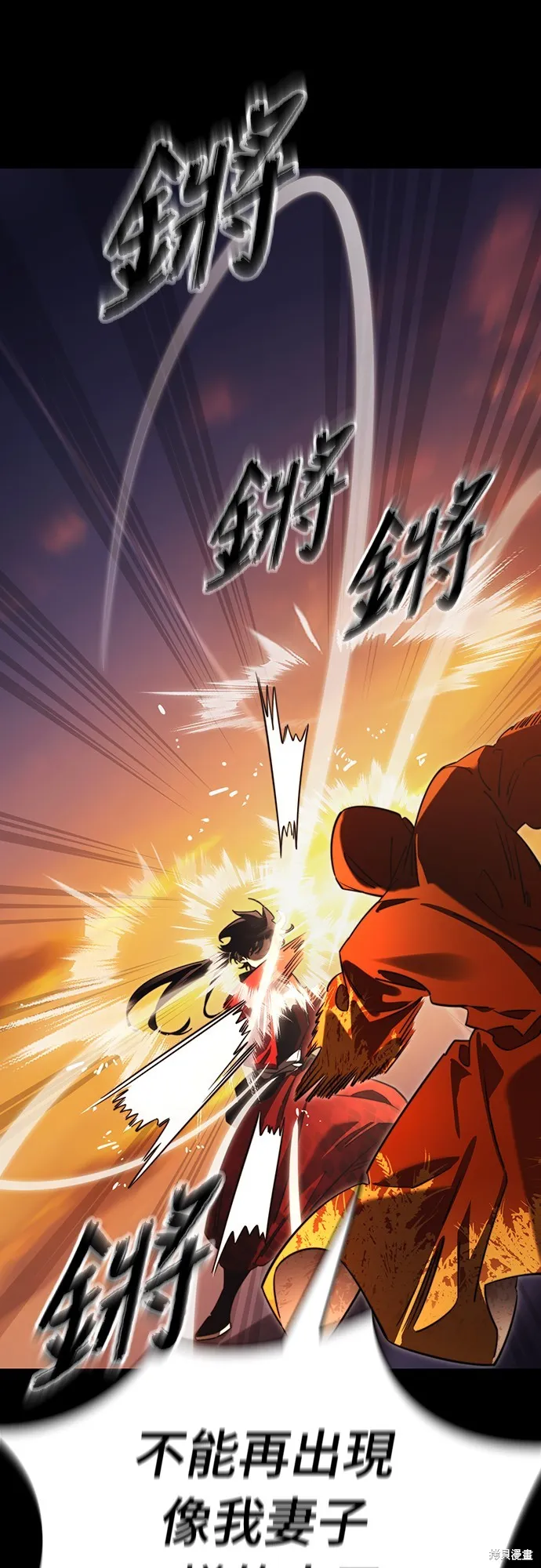 閻羅降臨,第67话,第40张