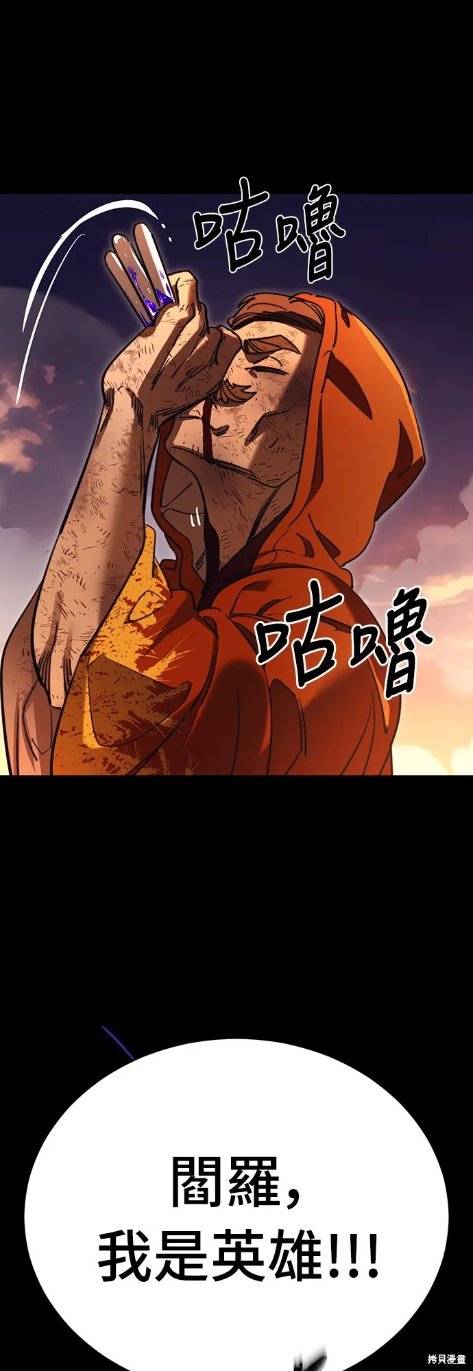 閻羅降臨,第67话,第47张