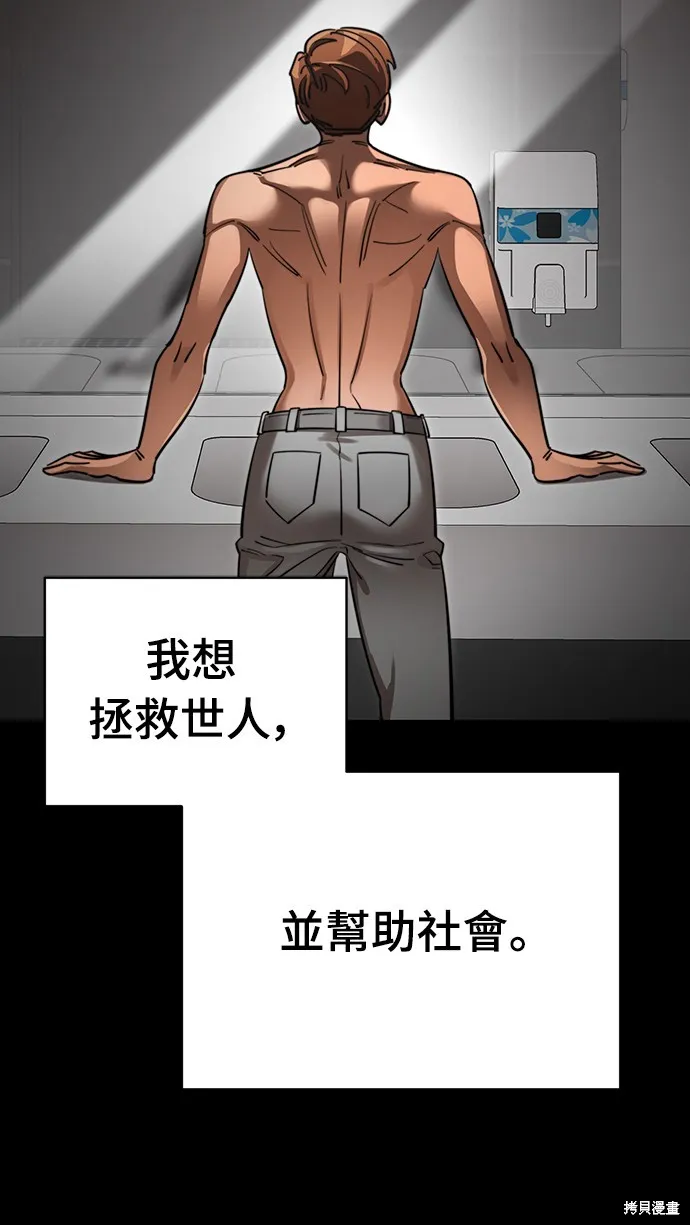 閻羅降臨,第67话,第5张
