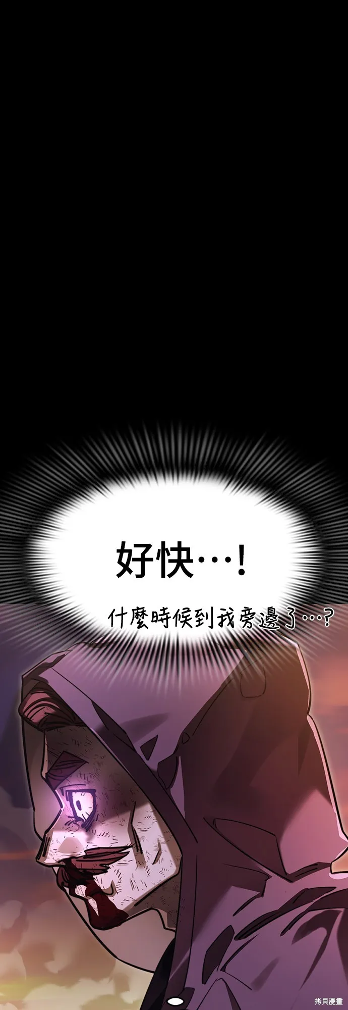 閻羅降臨,第67话,第50张