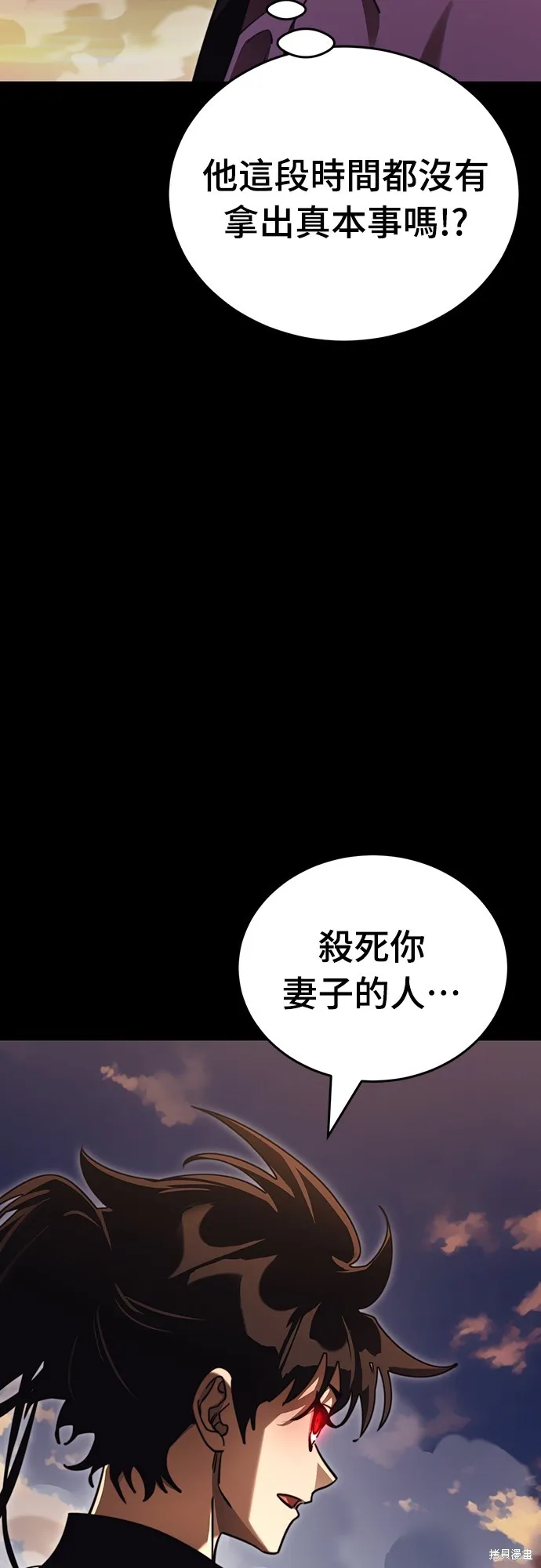 閻羅降臨,第67话,第51张