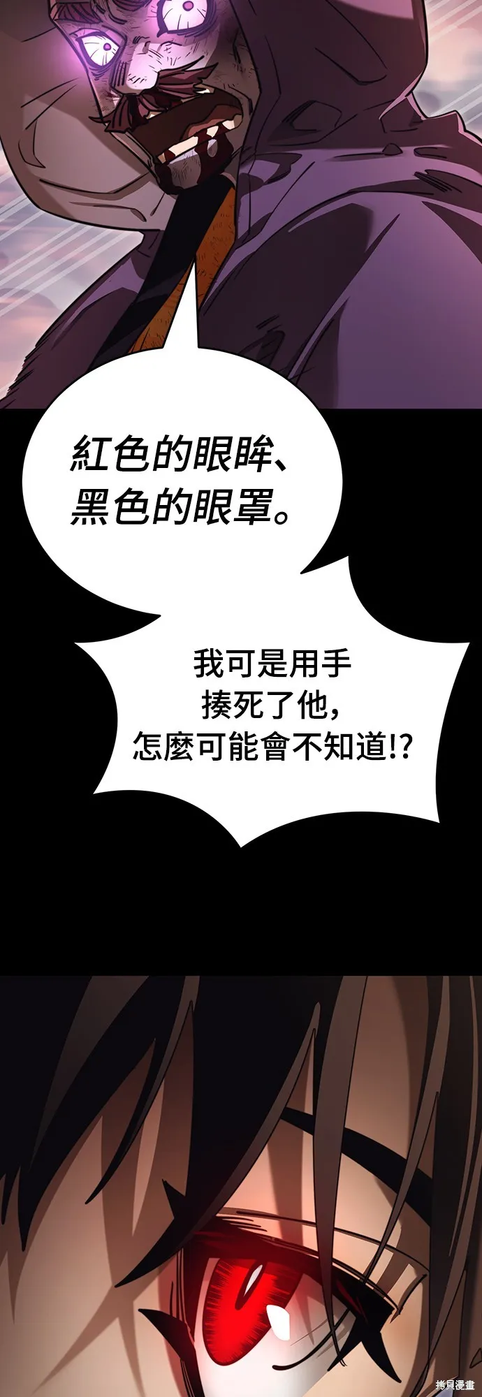 閻羅降臨,第67话,第53张