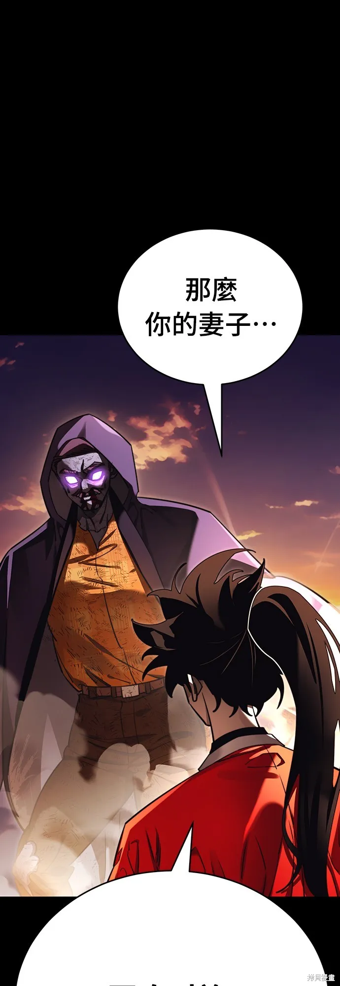 閻羅降臨,第67话,第55张