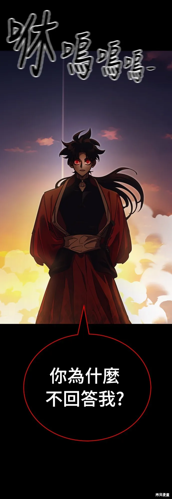 閻羅降臨,第67话,第61张