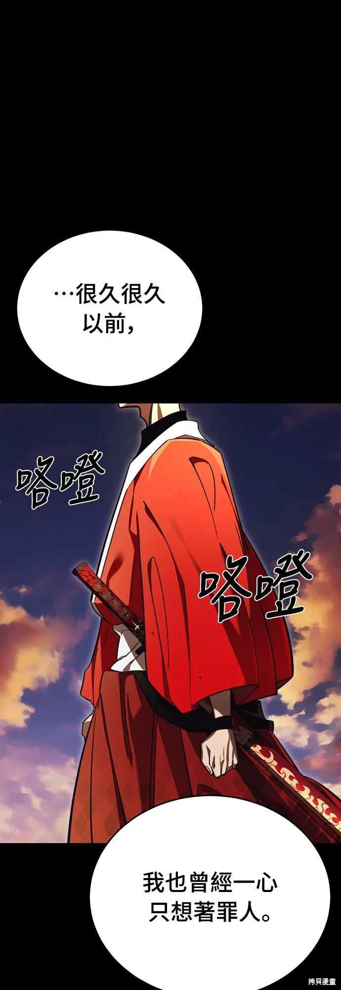 閻羅降臨,第67话,第63张