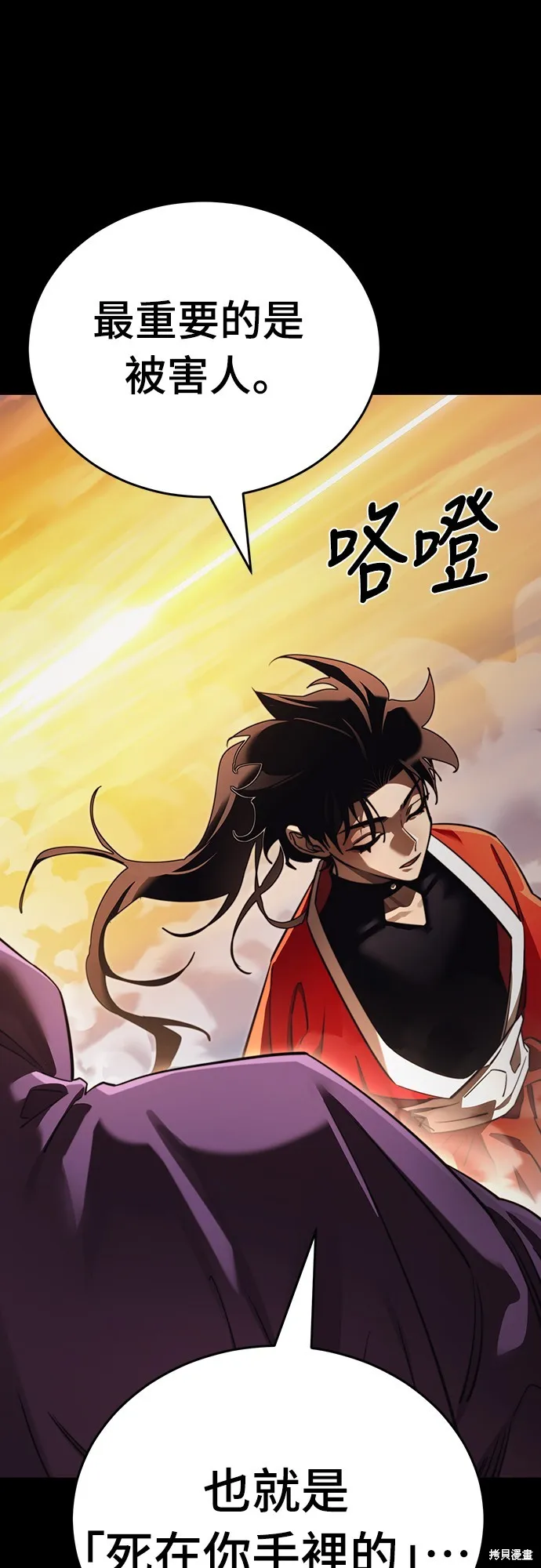 閻羅降臨,第67话,第66张