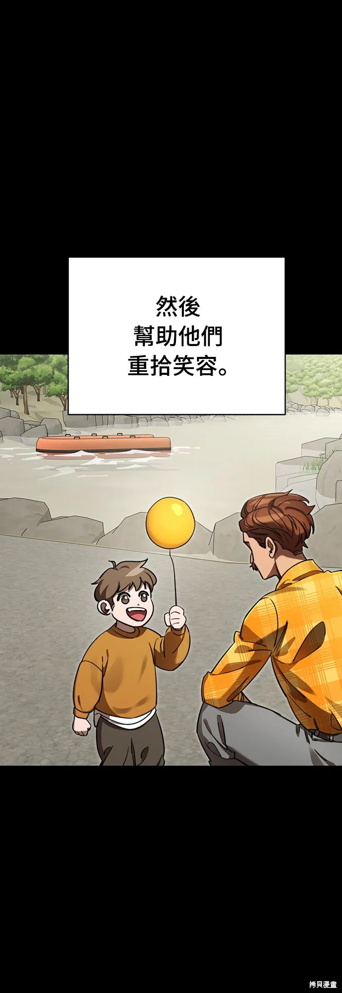 閻羅降臨,第67话,第7张