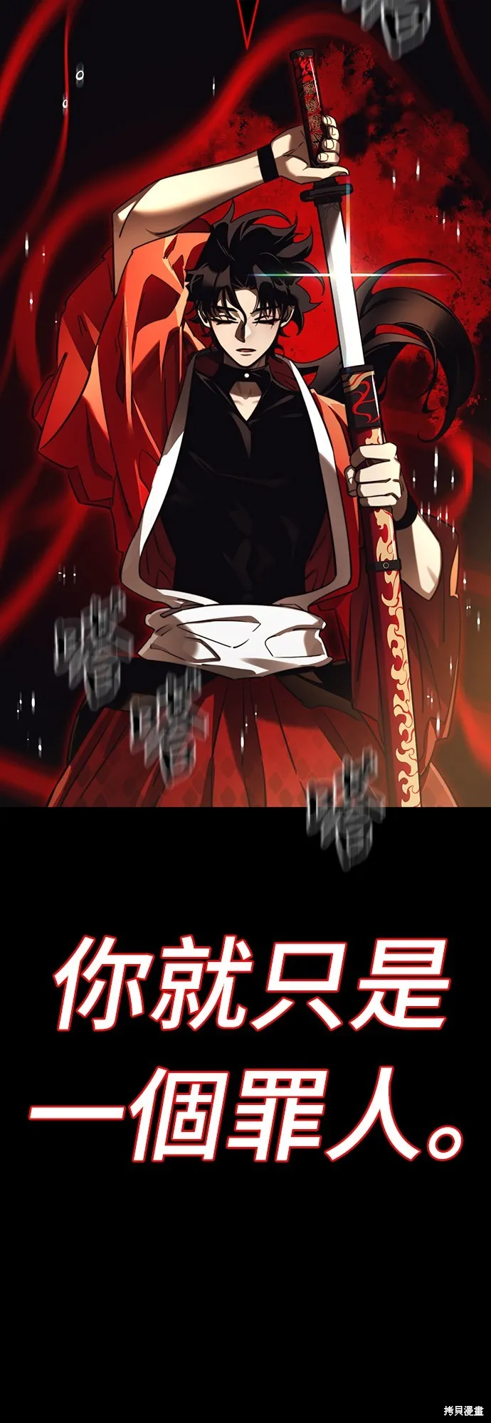 閻羅降臨,第67话,第71张