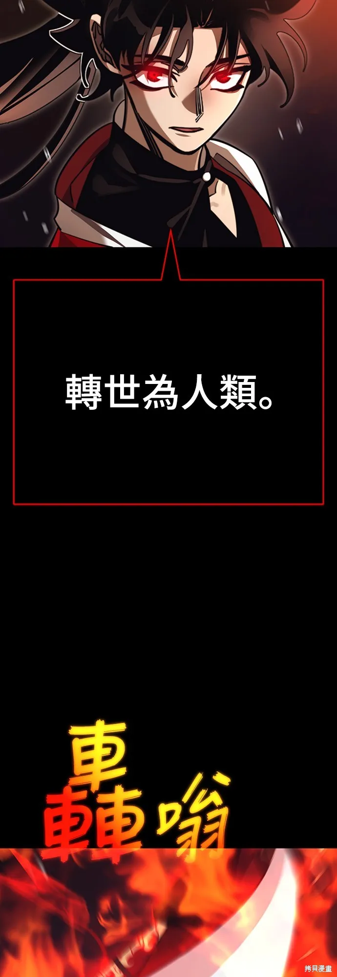 閻羅降臨,第67话,第75张