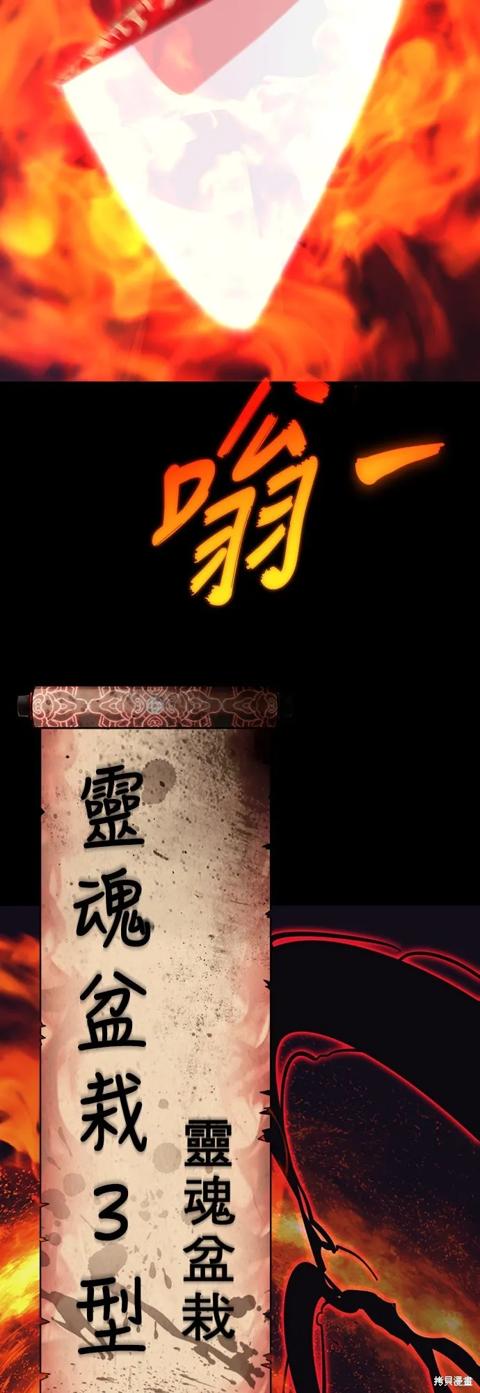閻羅降臨,第67话,第76张