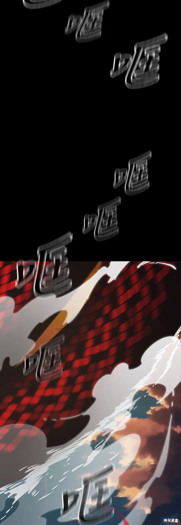 閻羅降臨,第67话,第84张