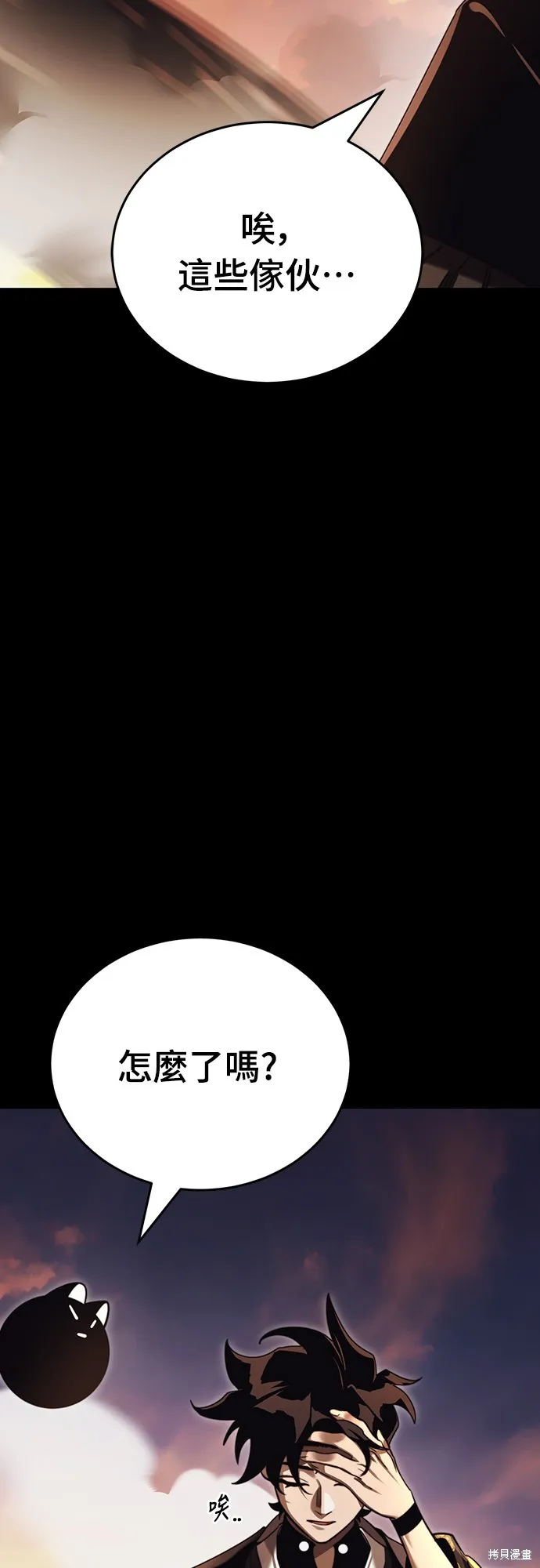 閻羅降臨,第67话,第88张