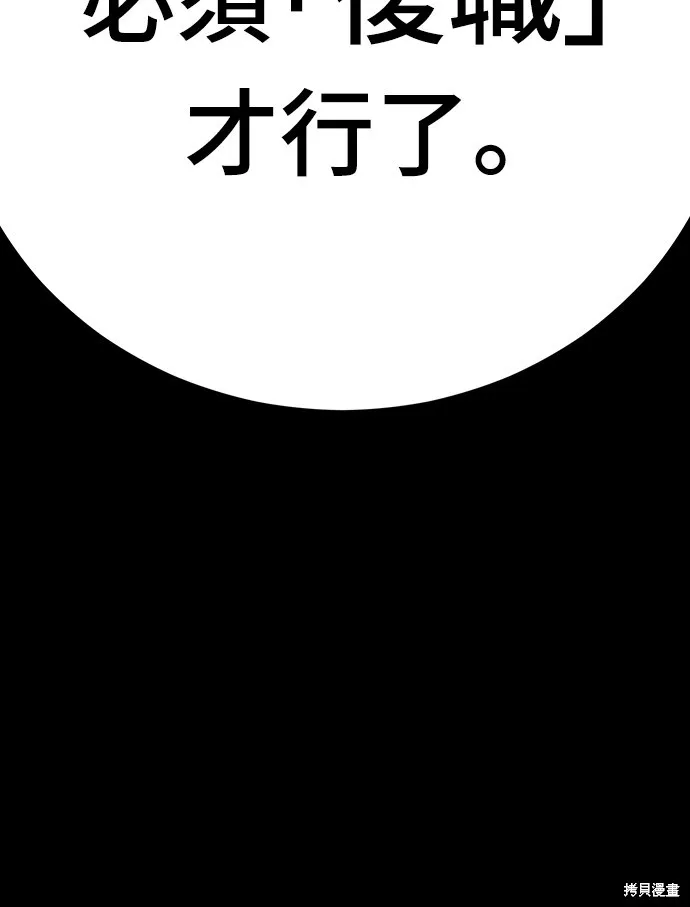 閻羅降臨,第67话,第94张