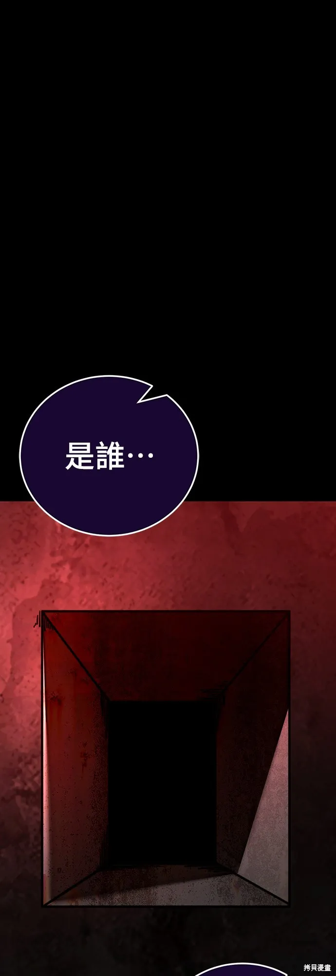 閻羅降臨,第62话,第1张
