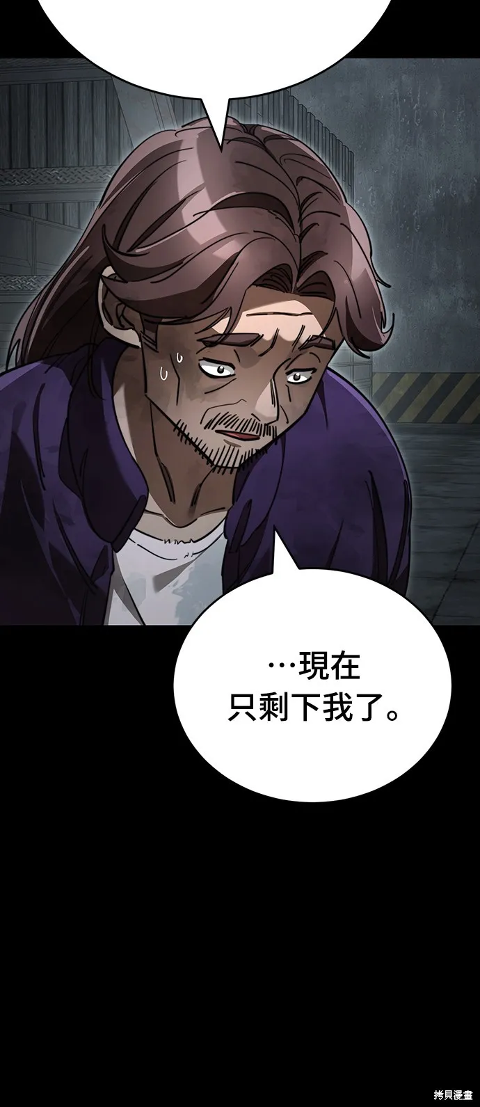 閻羅降臨,第62话,第10张