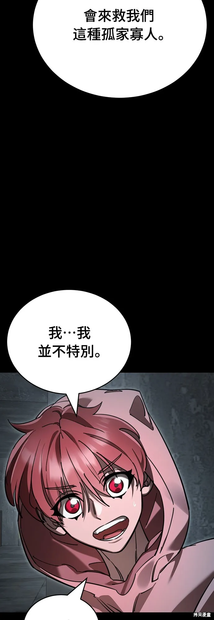 閻羅降臨,第62话,第12张