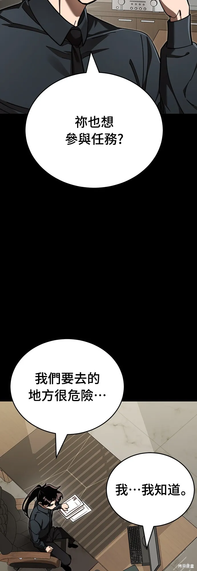 閻羅降臨,第62话,第15张