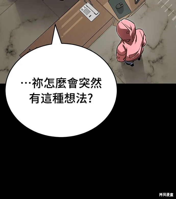 閻羅降臨,第62话,第16张
