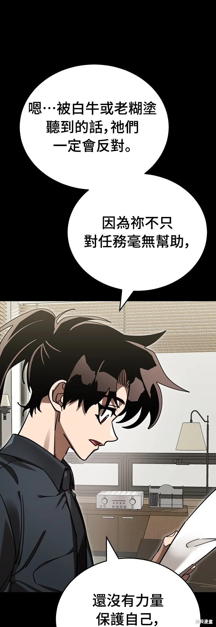 閻羅降臨,第62话,第22张