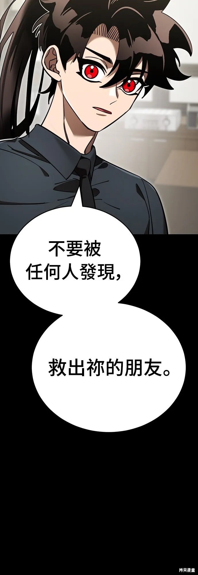 閻羅降臨,第62话,第25张
