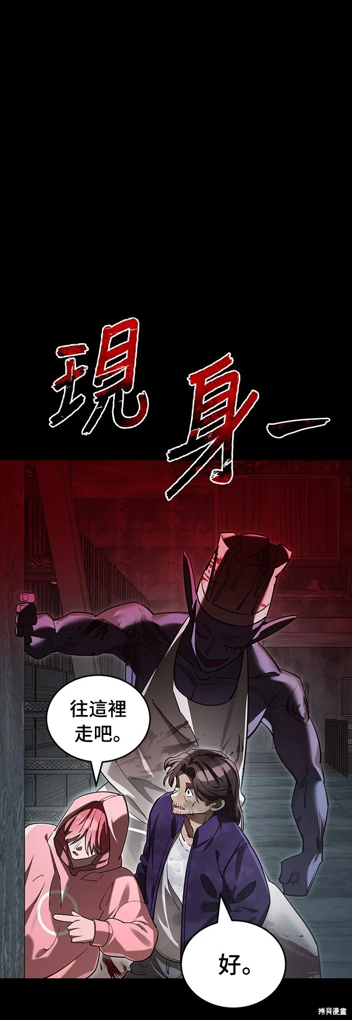 閻羅降臨,第62话,第29张