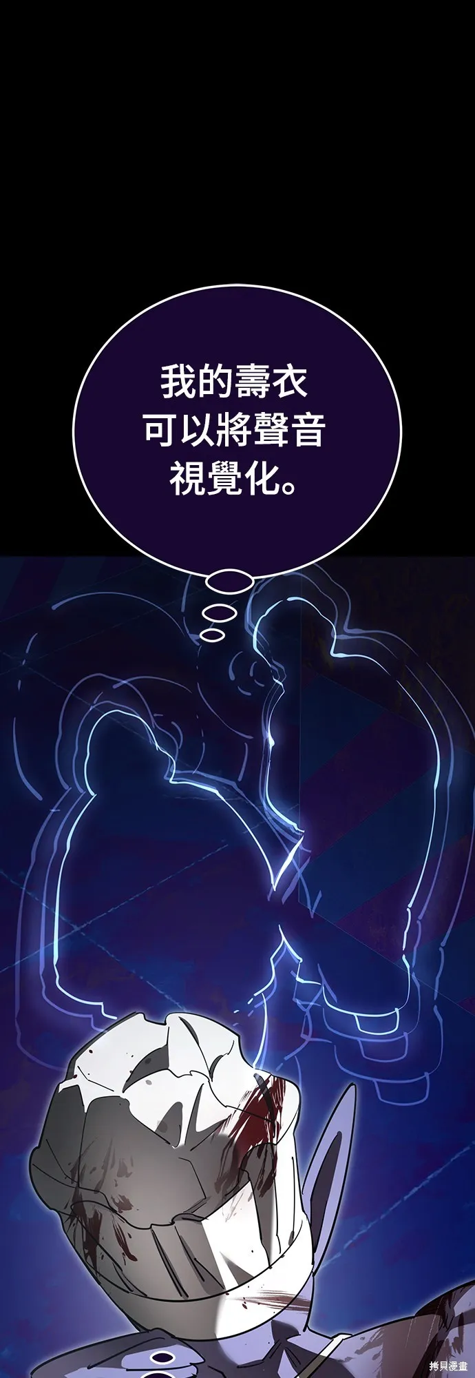 閻羅降臨,第62话,第31张