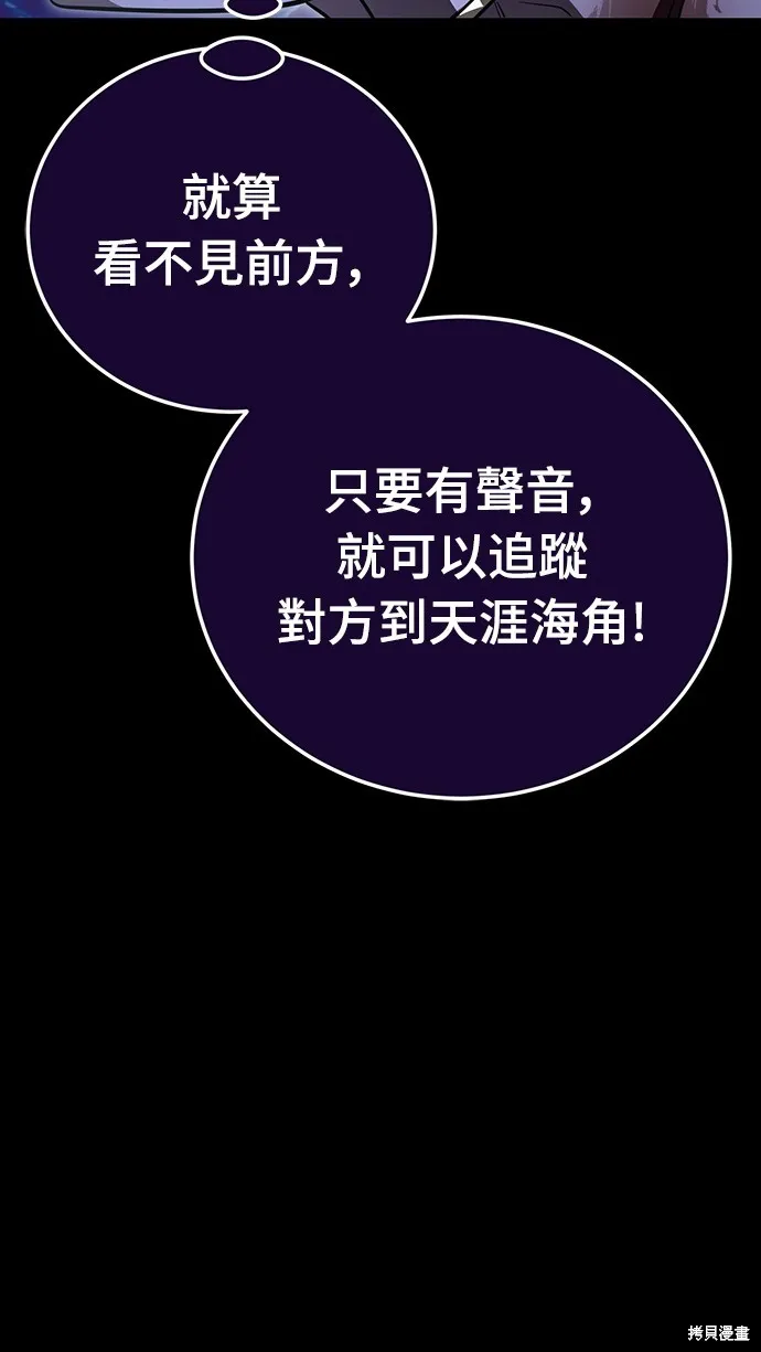 閻羅降臨,第62话,第32张