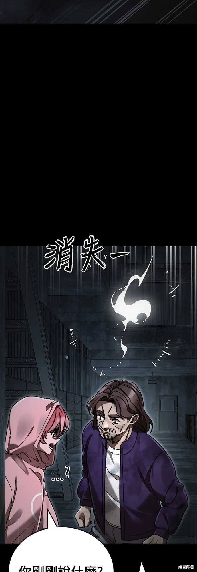 閻羅降臨,第62话,第36张