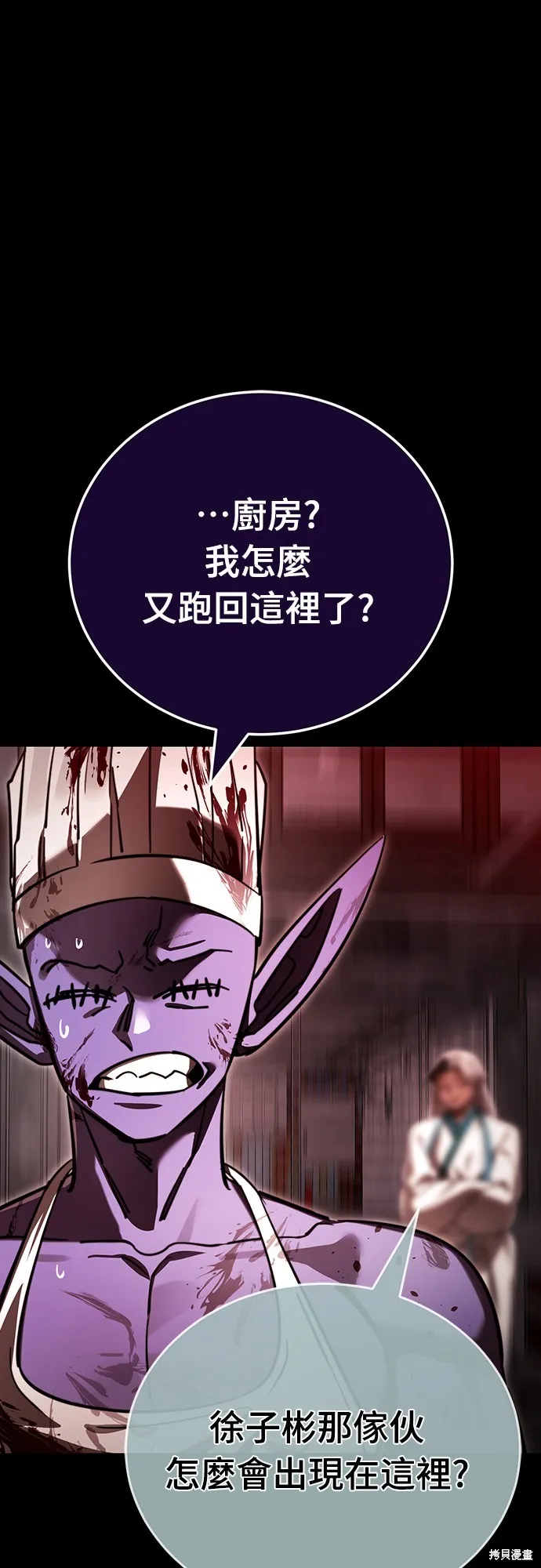 閻羅降臨,第62话,第39张