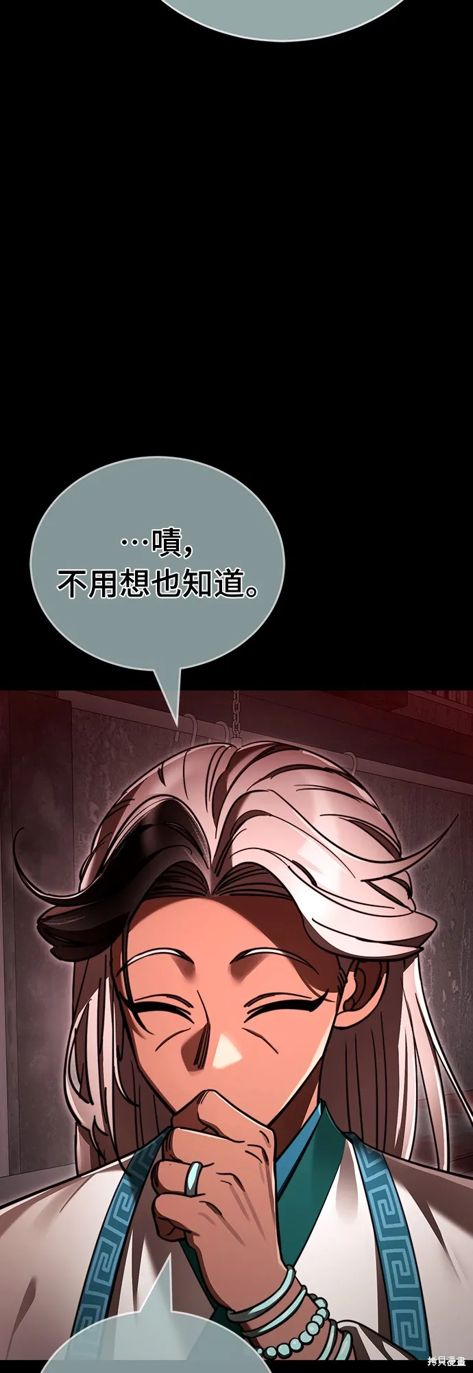 閻羅降臨,第62话,第40张