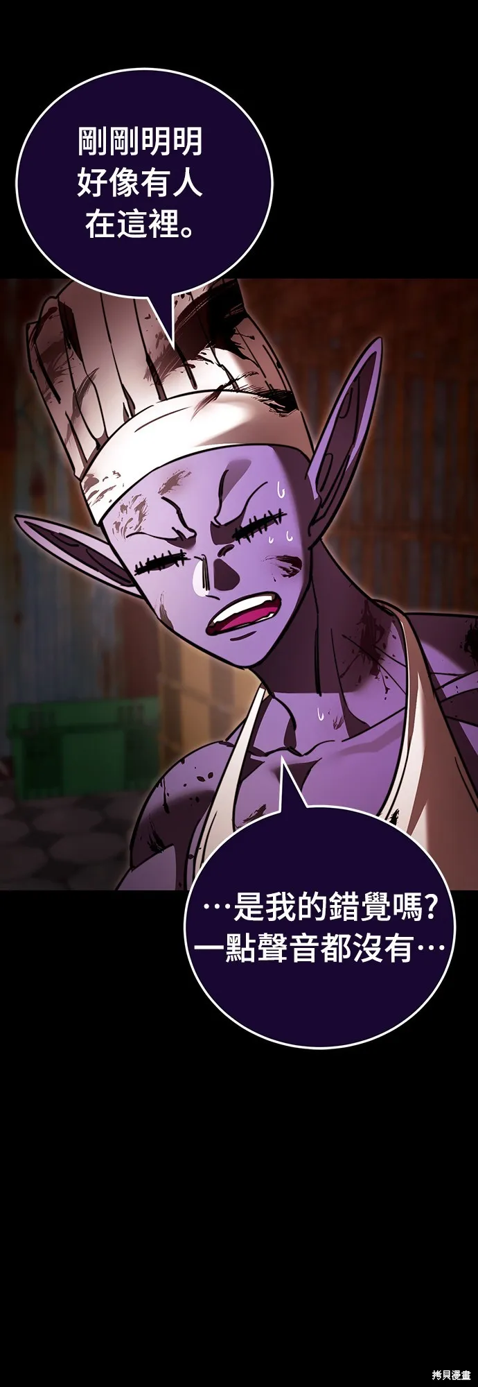 閻羅降臨,第62话,第43张