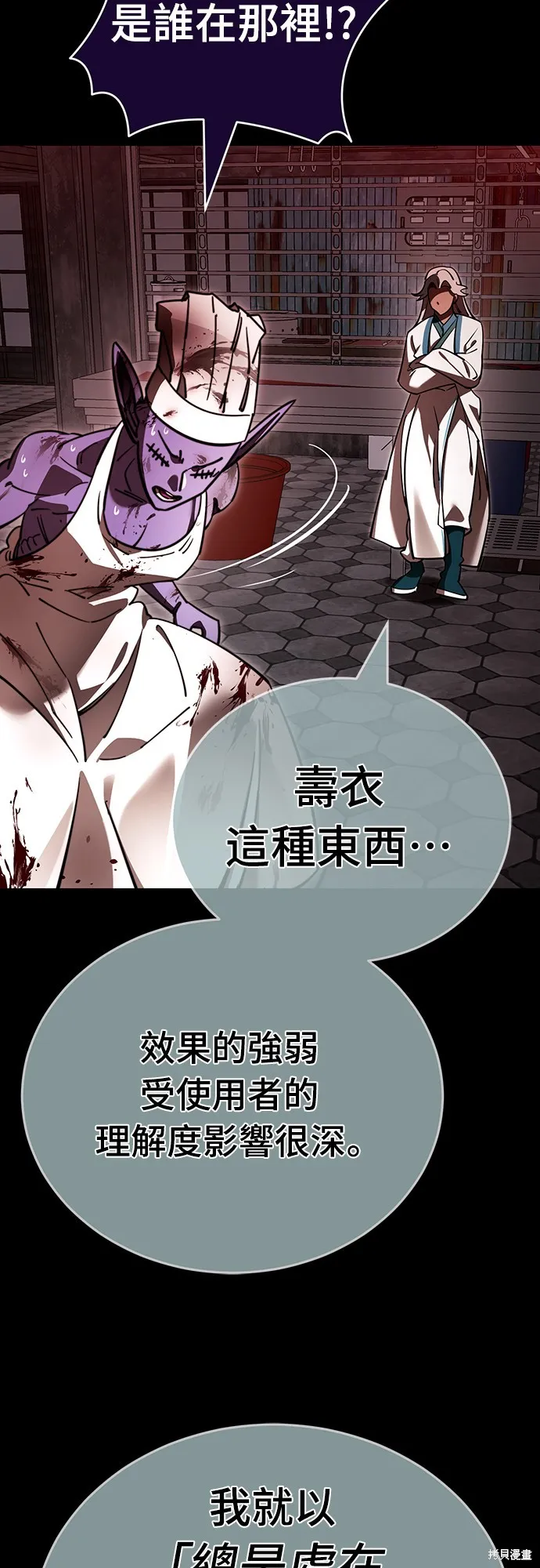 閻羅降臨,第62话,第45张