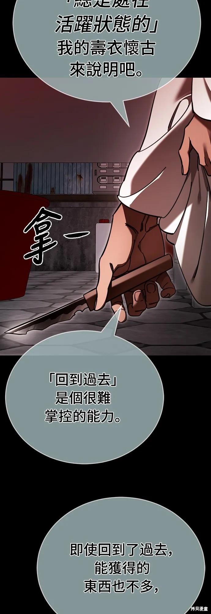 閻羅降臨,第62话,第46张