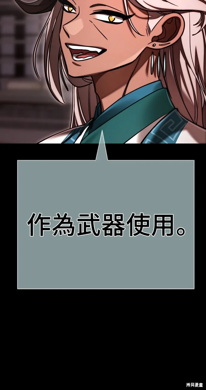 閻羅降臨,第62话,第49张