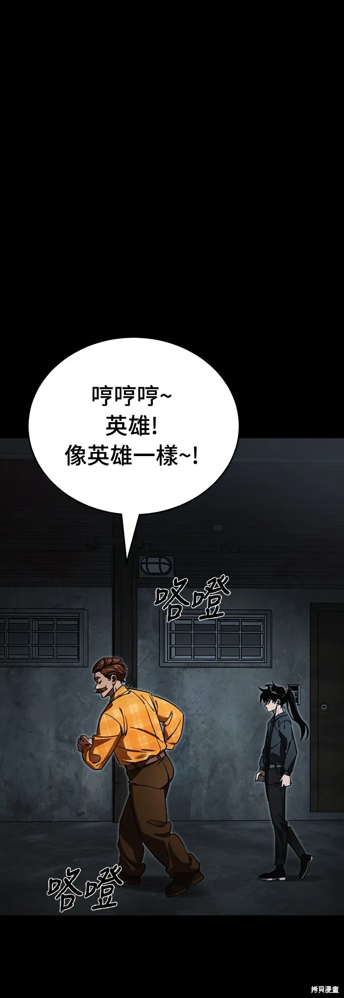 閻羅降臨,第62话,第60张