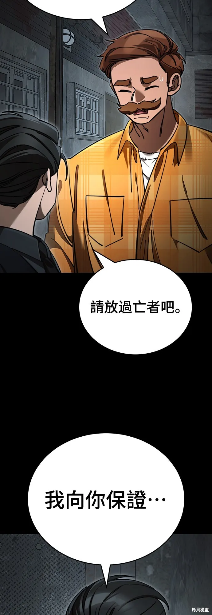 閻羅降臨,第62话,第65张