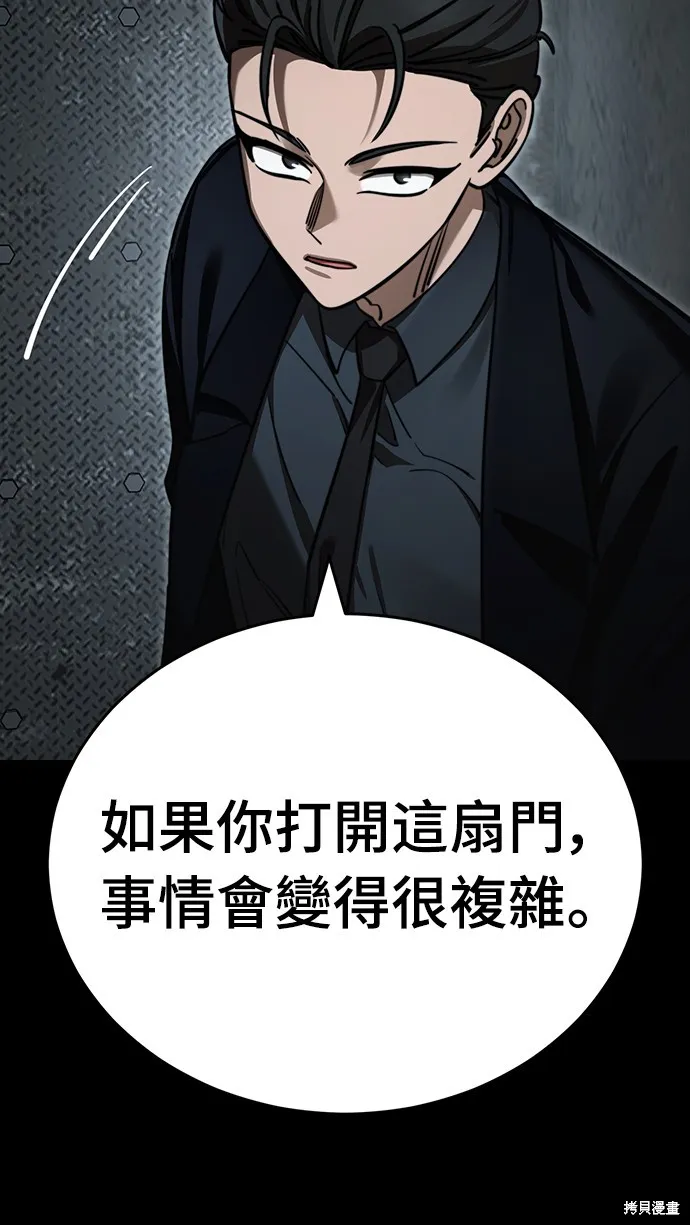 閻羅降臨,第62话,第66张